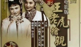 越剧电影大全在线观看